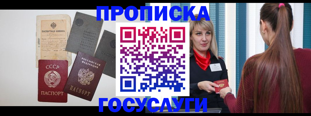 временная регистрация в Тихвине