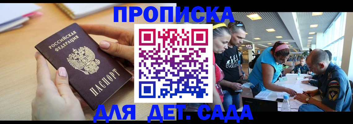 временная регистрация 2025 в Тихвине